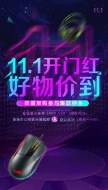 淘宝店铺设计全分层