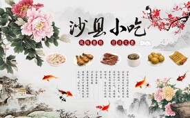 沙县小吃背景墙图片