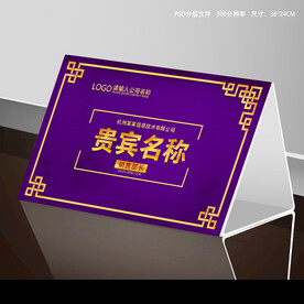 台卡设计