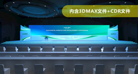 论坛舞台设计