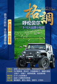 内蒙古 草原 呼伦贝尔 骑马