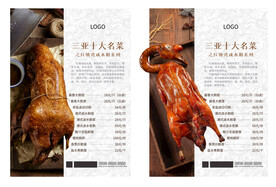 烤鸭海报