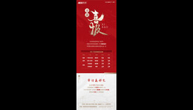 地产素材分层模版展板海报形象图