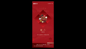 地产素材分层模版展板海报形象图