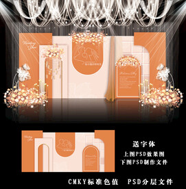 橙色婚礼背景图片