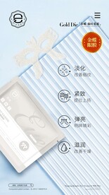 多肽修护抗皱眼膜