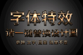 重金属纹理字体特效