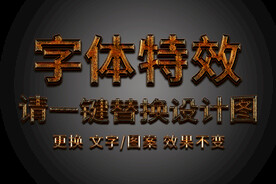 锈迹斑斑特效字