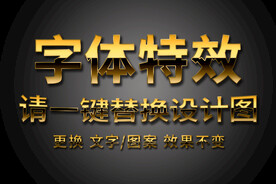 亮面黄金字体特效