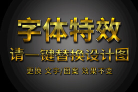 霸气黄金磨砂字体特效