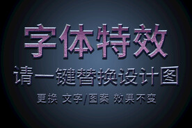 紫色金属划痕字体特效