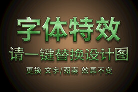 绿色磨砂字体特效