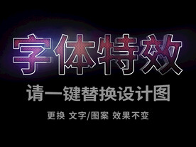 金属网格质感字体特效