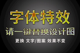 燃烧金属字体特效