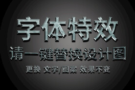 银色质感鎏金字体特效