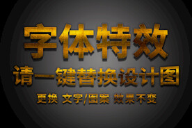 金色做旧划痕金属体特效