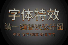 白银颓废字体特效