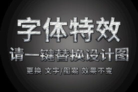 钢材磨砂金属字体特效