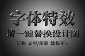 做旧白金立体字效果