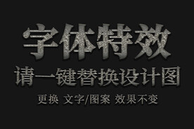 复古花纹金属字体特效