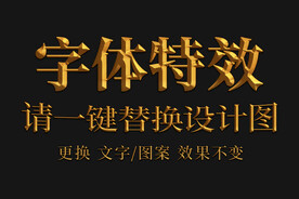 哥特暗黑风金色格子字体特效