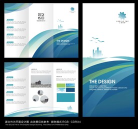 蓝色简约三折页