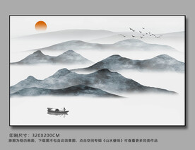 水墨山水背景墙