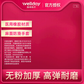 红色背景台子主图直通车图片