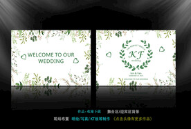 森系婚礼  户外婚礼背景 