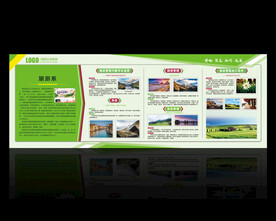 绿色招生宣传展板高校专业简介