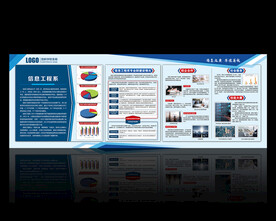 蓝色高校招生宣传展板