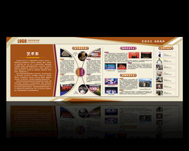 高校艺术系招生宣传栏招生简介