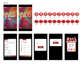 地产手机小游戏模版热销素材