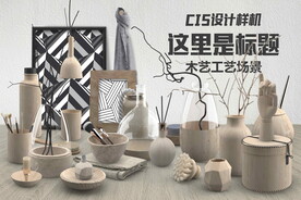 室内装饰木头场景