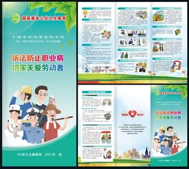 国家基本公共卫生服务