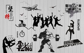 复古健身房工装背景墙