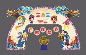 广西壮族三月三造型