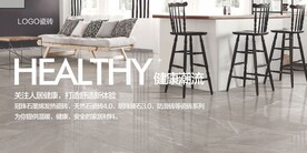 陶瓷瓷砖健康潮流广告海报图片