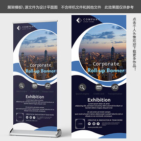 企业X展架模板