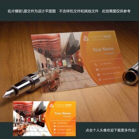 家装透明名片