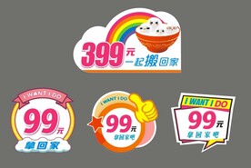 异形价格手持拍