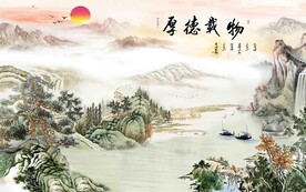 新中式厚德载物水墨山水画背景墙