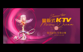 KTV海报