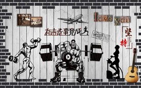 复古健身房背景墙