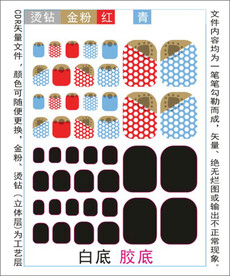 脚趾甲贴专色图层颜色随心印刷