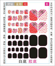 脚趾甲贴专色图层颜色随心印刷