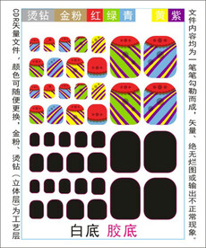 脚趾甲贴专色图层颜色随心印刷