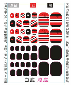 脚趾甲贴专色图层颜色随心印刷