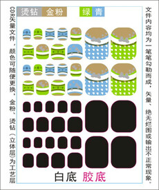 脚趾甲贴专色图层颜色随心印刷