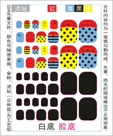 脚趾甲贴专色图层颜色随心印刷